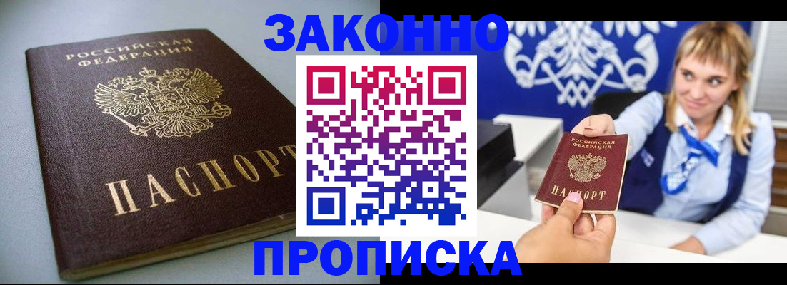 прописка поиск в Ишимбае